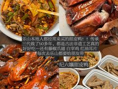 -串妹花式冰粉(乐山总店)