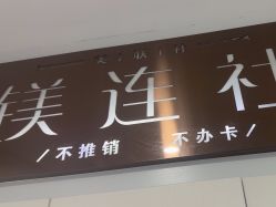 -镁连社·美联社