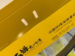 -汤姆大师傅鲜香牛肉饼(深圳保利文化广场店)