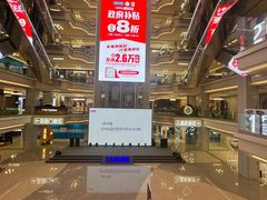 -红星美凯龙北京至尊MALL(东四环中路店)