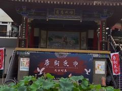 -大雁塔文化休闲景区-北广场
