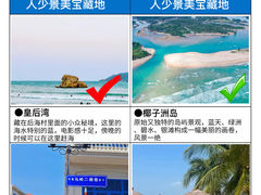 -亚龙湾热带天堂森林公园