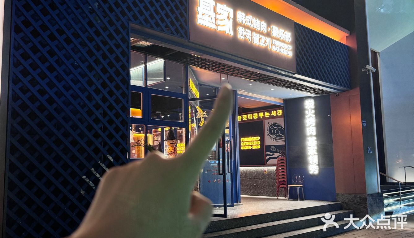 在温州！万圣节来这吃烤肉吧