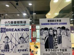-小力量少儿街舞梦工厂