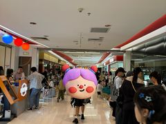 -新奥购物中心