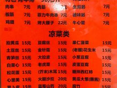 菜单-玫瑰红烤羊排(北新桥三条店)