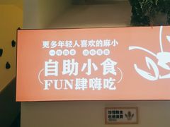 -有位虾匠·香辣蟹·小龙虾(李村店)