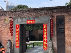 -江南荣庄