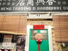 -何九海南茶店(鬼仔巷店)