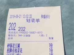 -陇菜和盛祥(金轮宾馆店)