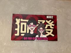 -狗發汉堡(湖塘店)