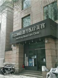 -小忠丽格医美