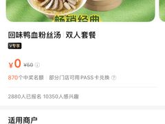 -回味鸭血粉丝汤(夫子庙瞻园路店)