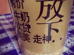 -放哈·甜醅子奶茶创造者(正宁路店)