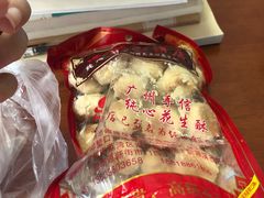 -纯心饼店(源溪店)