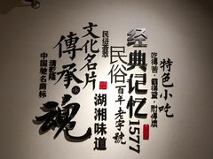 -火宫殿(五一大道分店)