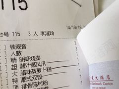 账单-稻香酒家·34年老字号·港式粤菜(侨光店)