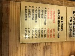 菜单-雷门拉面·现熬骨汤(凯德来福士店)