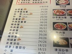 -聚园面庄