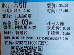 -银兴国际影城(永旺梦乐城吴中店)