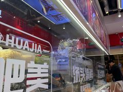 -见味花甲(合生汇店)