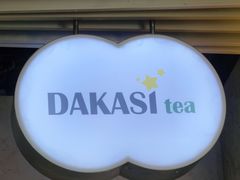 -大卡司DAKASI(连城新天地店)