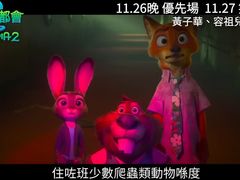 -英皇电影城(英皇集团中心IMAX店)