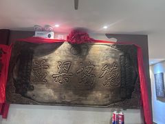 -山西会馆·晋菜·晋商宴·学堂记忆(许坦西街店)