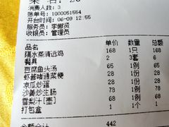 -大石鼓山庄·珠海第一烧猪