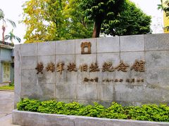 -黄埔军校旧址纪念馆