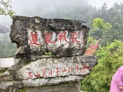 -娄山关景区