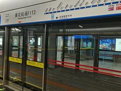 -长沙黄花国际机场-T1航站楼