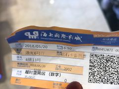 -AMG海上明珠影城(上海环球港RealDCinema店)