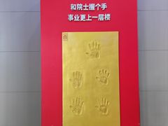 -中国杭州低碳科技馆