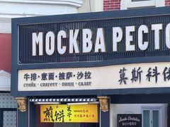 -泰达航母主题公园