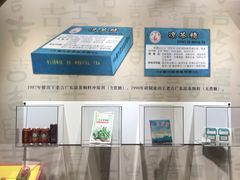 -王老吉凉茶博物馆