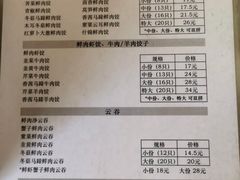 -聚荣饺子店
