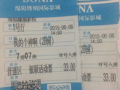 -博纳国际影城(凯德广场店)