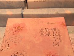 -嘉华鲜花饼·现烤(昆明老街店)