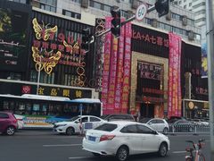 -台北A+A七喜饭店(德增街店)