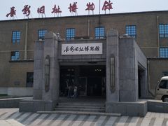 -长影旧址博物馆