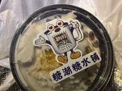 -糖潮糖水铺(省府店)