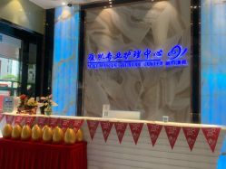 -清颜专业祛痘连锁店