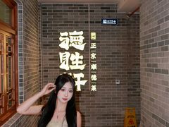 -德胜轩正宗顺德菜(宝安沙井会展中心店)