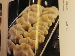 火锅水饺-东来顺饭庄(天坛店)