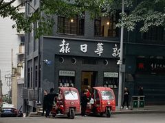 -新华日报营业部旧址