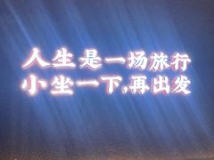 -街小坐闽南小牌档(老火车站店)