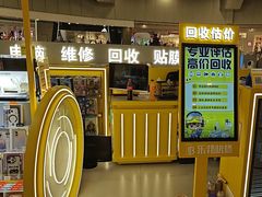 -乐邦快修手机电脑维修回收(打浦桥日月光店)