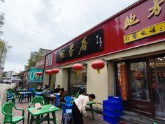 -龙香居海鲜浑锅家常菜·特色驴肉