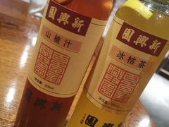 -新兴园饺子馆(河南街店)